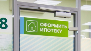 Правила ипотечного кредитования в России изменятся