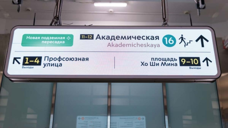 Первая "цифровая" пересадка появилась в метро Москвы