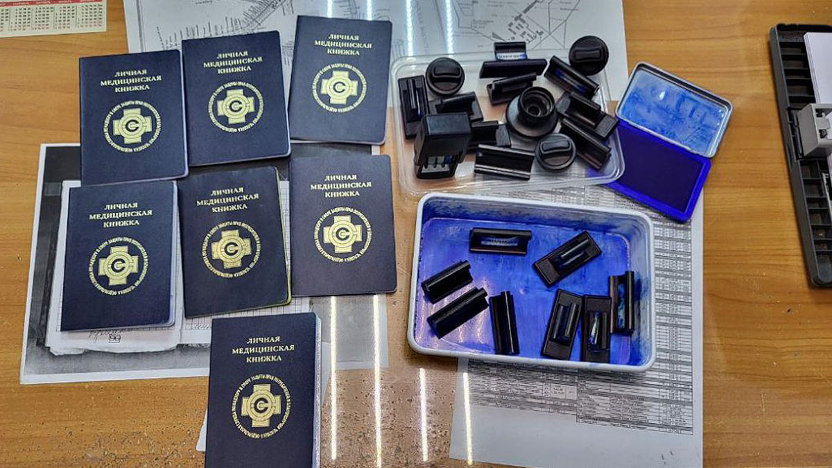 Поддельные документы