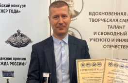 Сотрудник "Ростерминалугля" победил во всероссийском конкурсе "Инженер года"