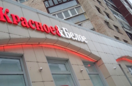 В Москве покупатели обнаружили шарики ртути в упаковке желтого полосатика