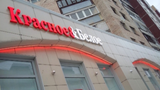 В Москве покупатели обнаружили шарики ртути в упаковке желтого полосатика