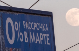 В России с 1 апреля запретят повышать цену товара при рассрочке