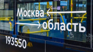 Семь новых автобусных маршрутов свяжут Москву и область весной 2026 года