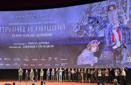 "Принц и нищий" на большом экране: в Москве представили киноверсию мюзикла Театра Терезы Дуровой