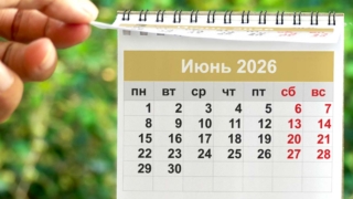 Праздники 5 июня: государственные, профессиональные, религиозные, народные, дни памяти