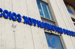 Союз журналистов России исключили из Международной федерации журналистов