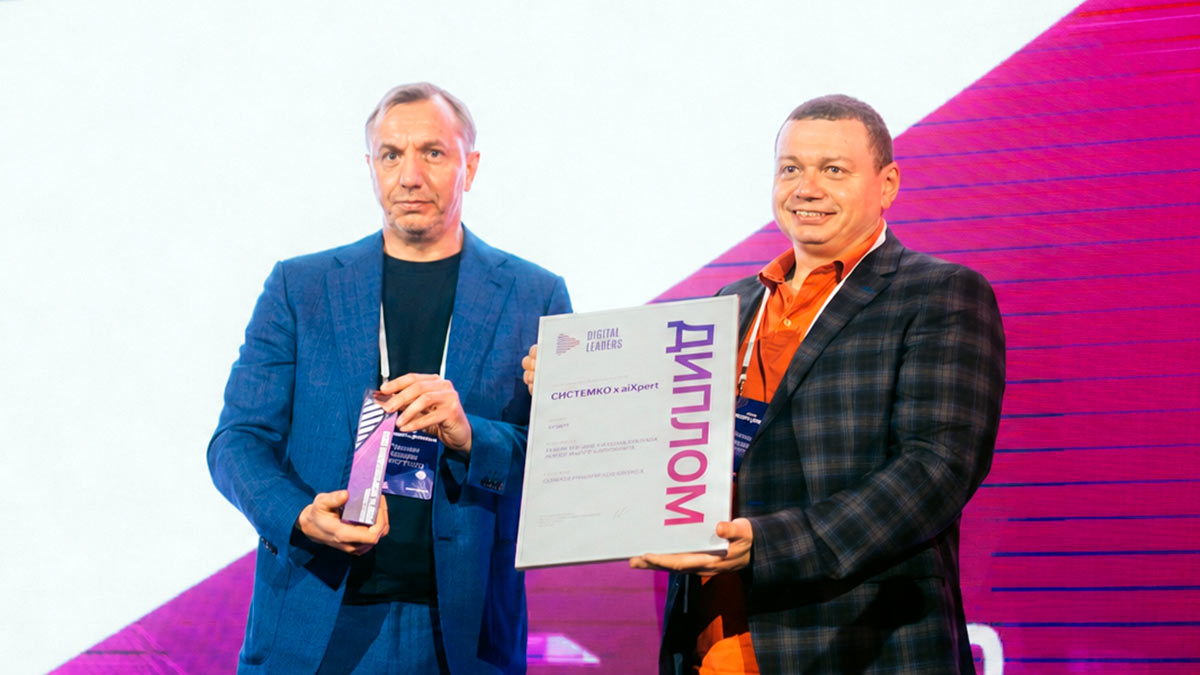Лидеры цифровизации
