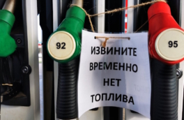 В Краснодаре временно не отпускают топливо 47 АЗС