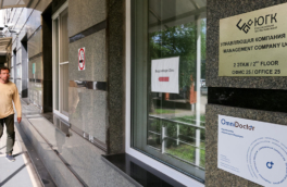 Уже третий аукцион по ЮГК признан несостоявшимся