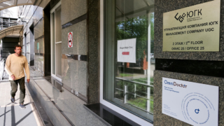 Уже третий аукцион по ЮГК признан несостоявшимся