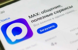 Недоступность мессенджера Max на iPhone: что известно