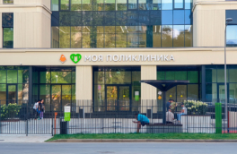 Поликлиники и центры госуслуг Москвы изменят график работы с 12 по 14 июня