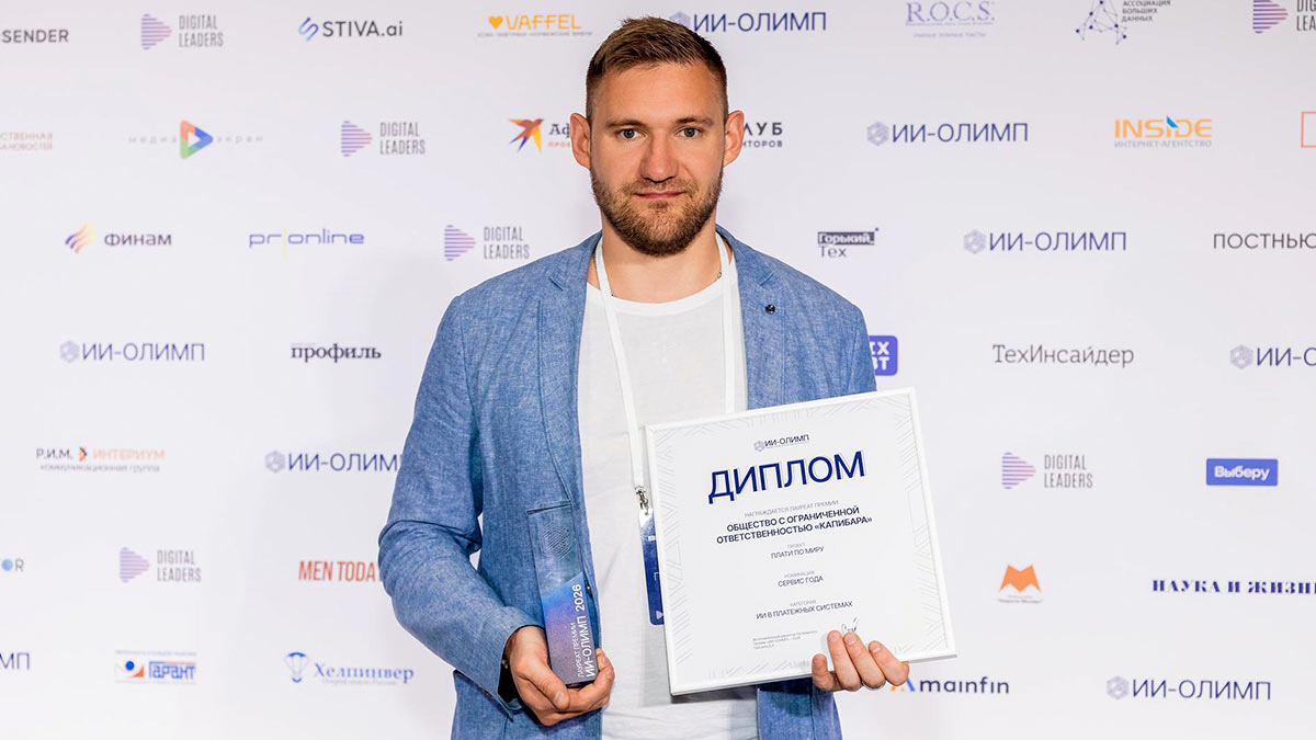 Лидеры цифровизации