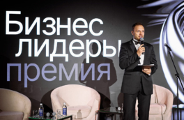 В Москве объявили победителей премии "Бизнес-лидеры"
