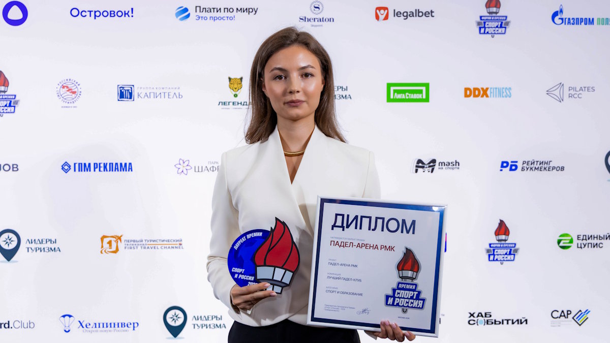 Премия «Спорт и Россия – 2026»