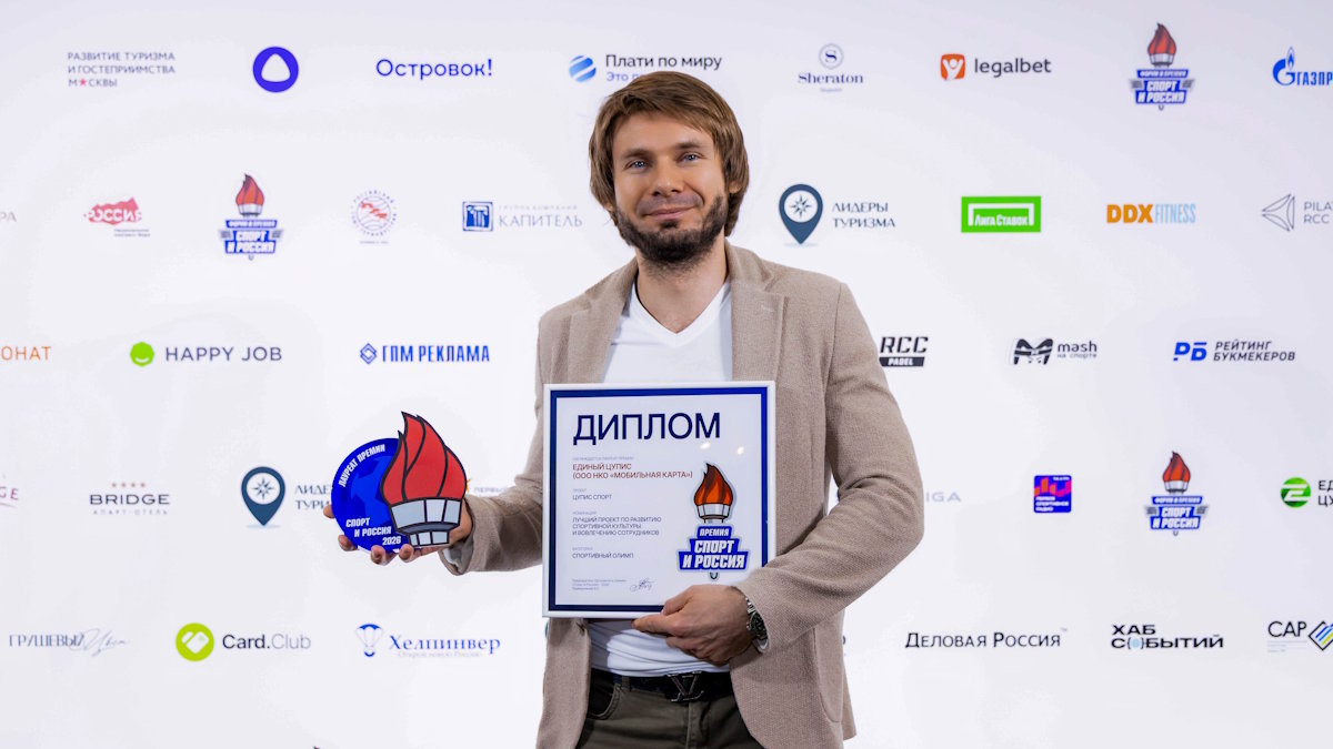 Премия «Спорт и Россия – 2026»