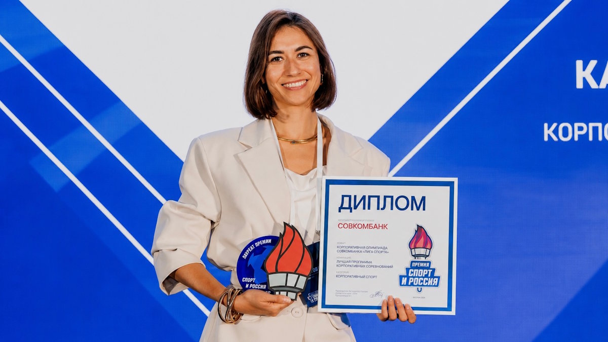 Премия «Спорт и Россия – 2026»