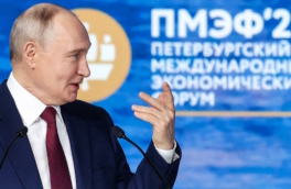 Путин указал на недобросовестную конкуренцию со стороны Запада и риски изъятия любых активов
