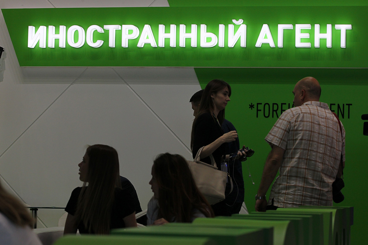 Надпись на вывеске: "Иностранный агент".