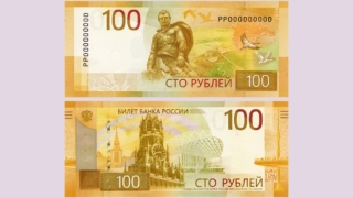 Банк России выпустил новую 100-рублевую купюру