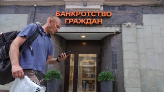 Рост числа потребительских банкротств замедлил темп в разы в 2026 году