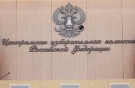 ЦИК зарегистрировал списки 11 партий для участия в выборах, но продолжит проверку кандидатов