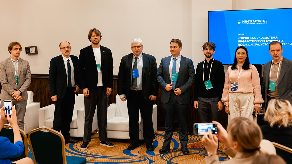 Итоги форума «Инфрагород»