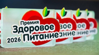 Доверие становится главным ингредиентом: в Москве объявлены лауреаты премии "Здоровое питание – 2026"