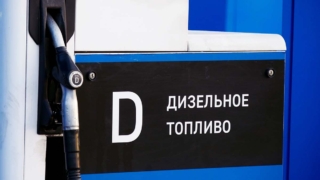 Правительство РФ продлило временный запрет на экспорт дизеля