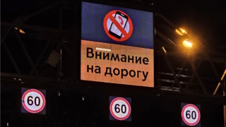 Новый ГОСТ запретит анимацию и мерцание на электронных дорожных знаках и табло