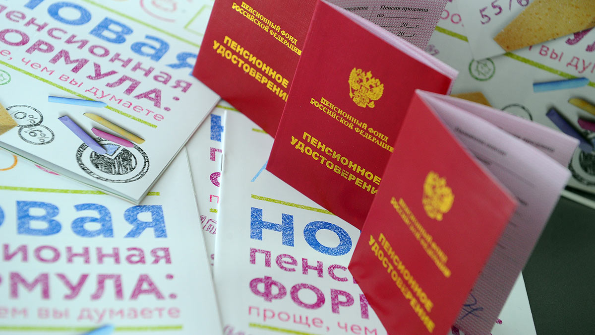 Пенсионная реформа