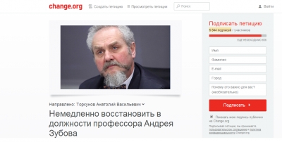 Почти семь тысяч человек подписали петицию с требованием восстановить в должности профессора МГИМО Андрея Зубова